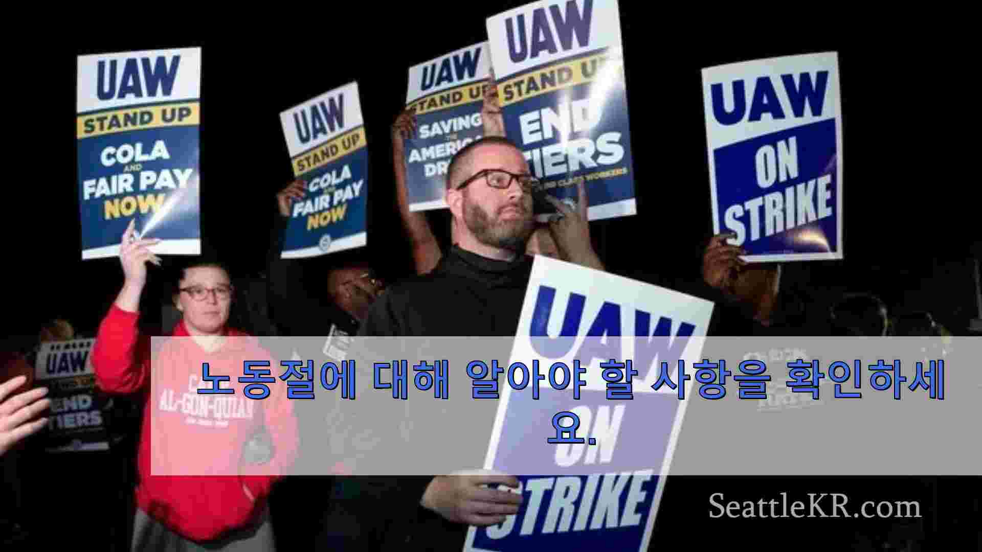 시애틀 뉴스 SeattleKR