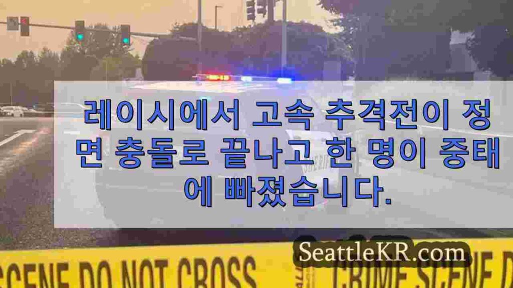레이시에서 고속 추격전이 정면 충돌로 끝나고 한 명이 중태에 빠졌습니다.