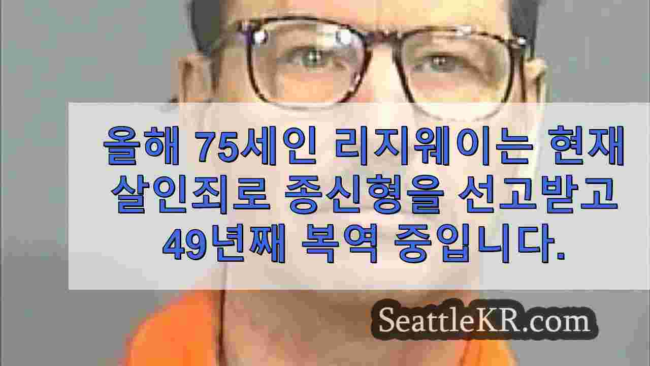 시애틀 뉴스 SeattleKR