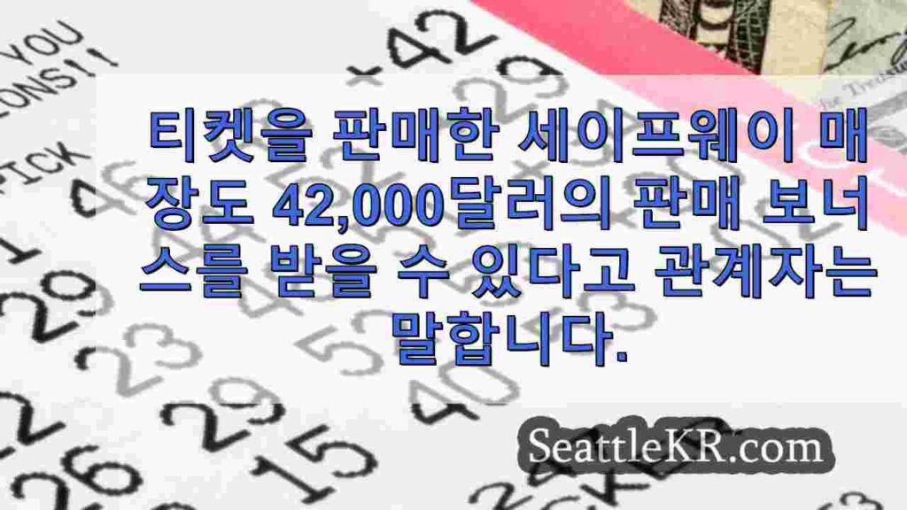 푸얄업 복권 당첨자가 최근 잭팟에서 얻은 금액은 다음과 같습니다.