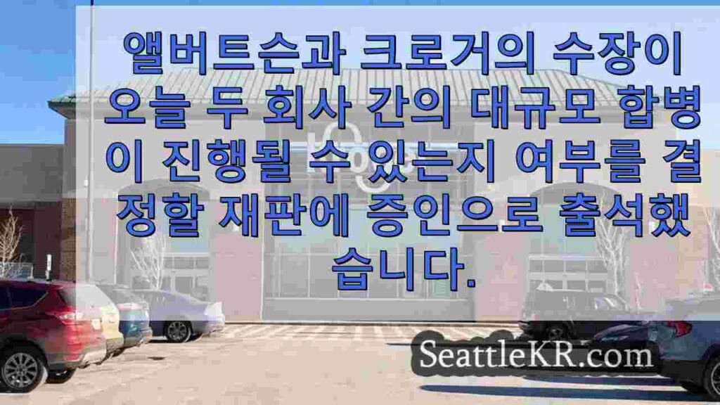 앨버트슨과 크로거 CEO가 246억 달러 규모의 합병을 둘러싼 중요한