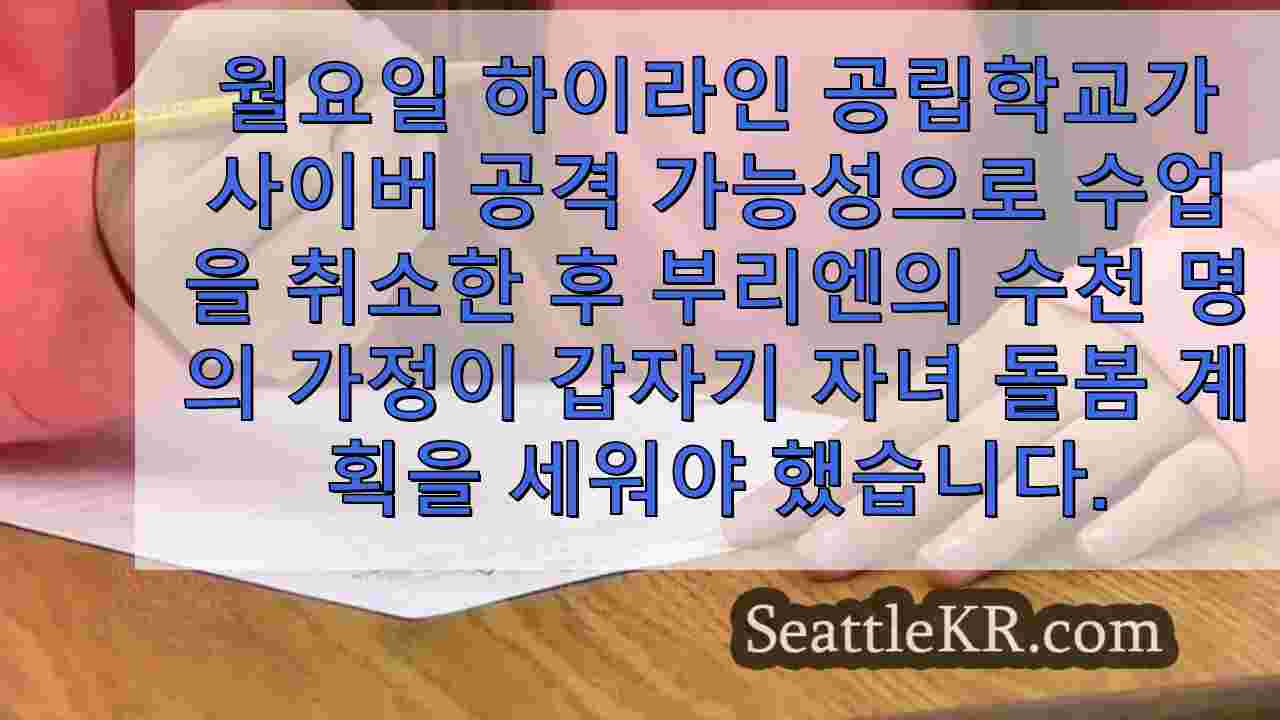시애틀 뉴스 SeattleKR