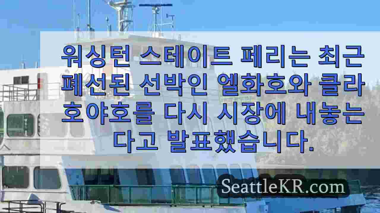 시애틀 뉴스 SeattleKR