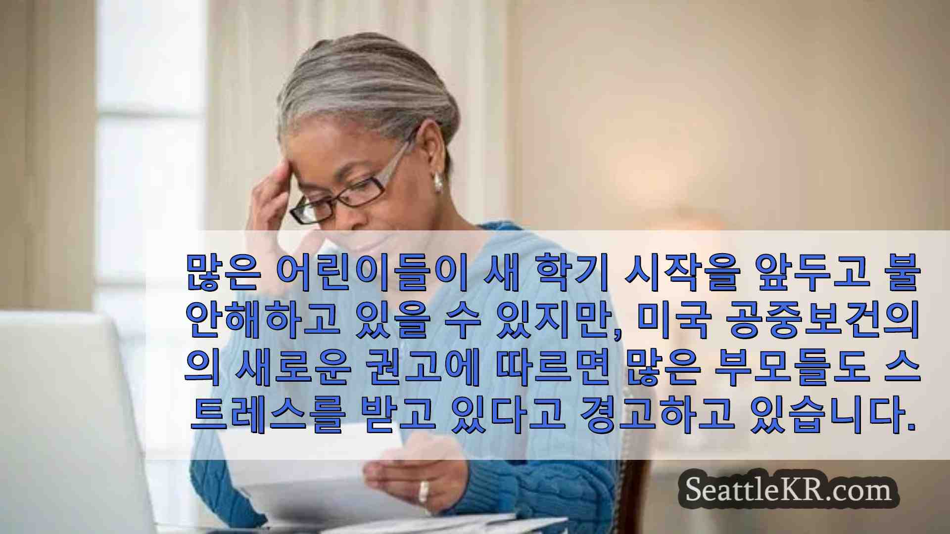 시애틀 뉴스 SeattleKR