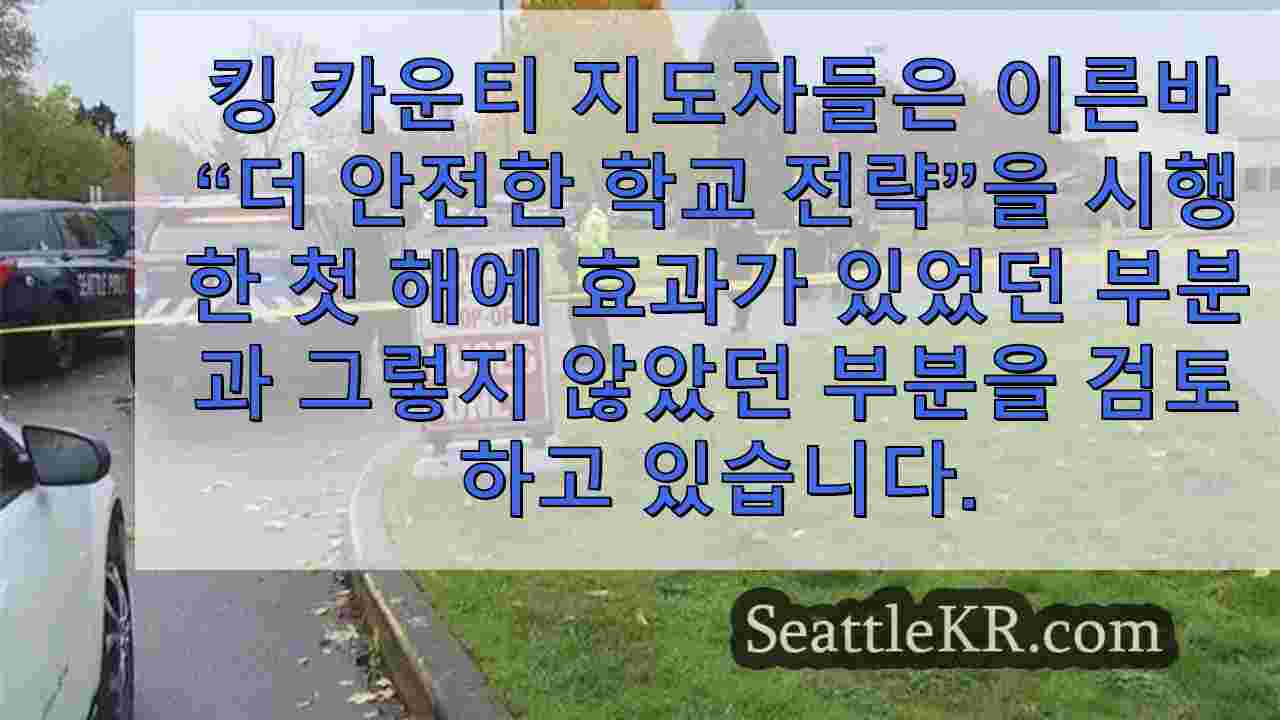 시애틀 뉴스 SeattleKR