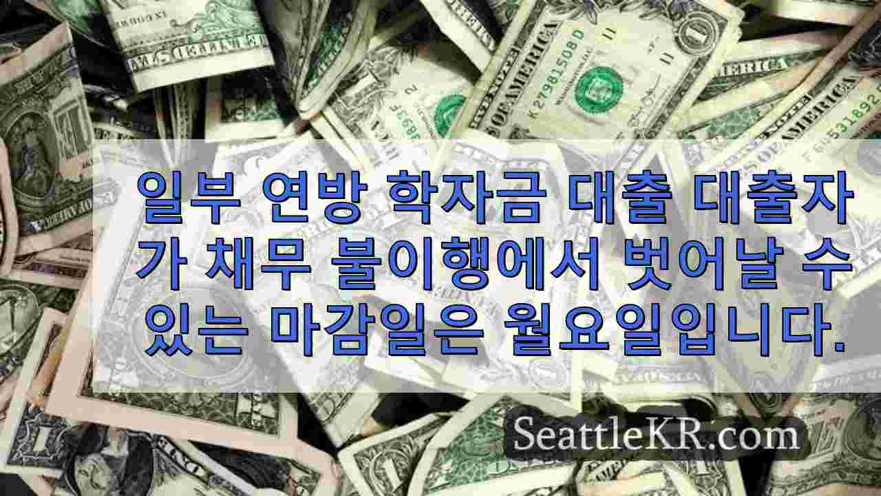 시애틀 뉴스 SeattleKR