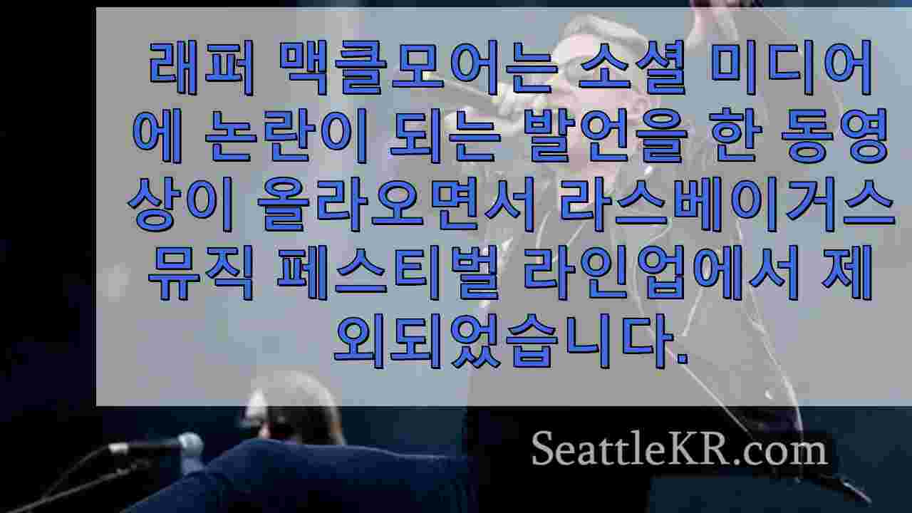 시애틀 뉴스 SeattleKR