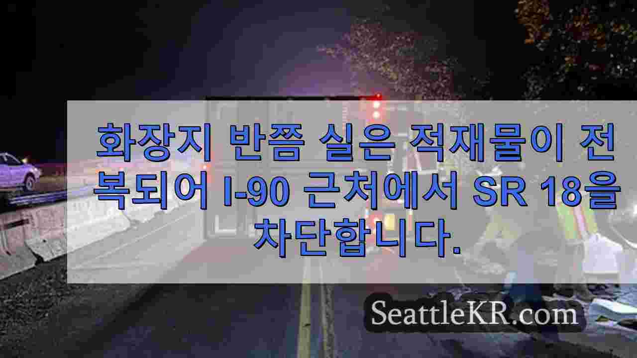 시애틀 뉴스 SeattleKR
