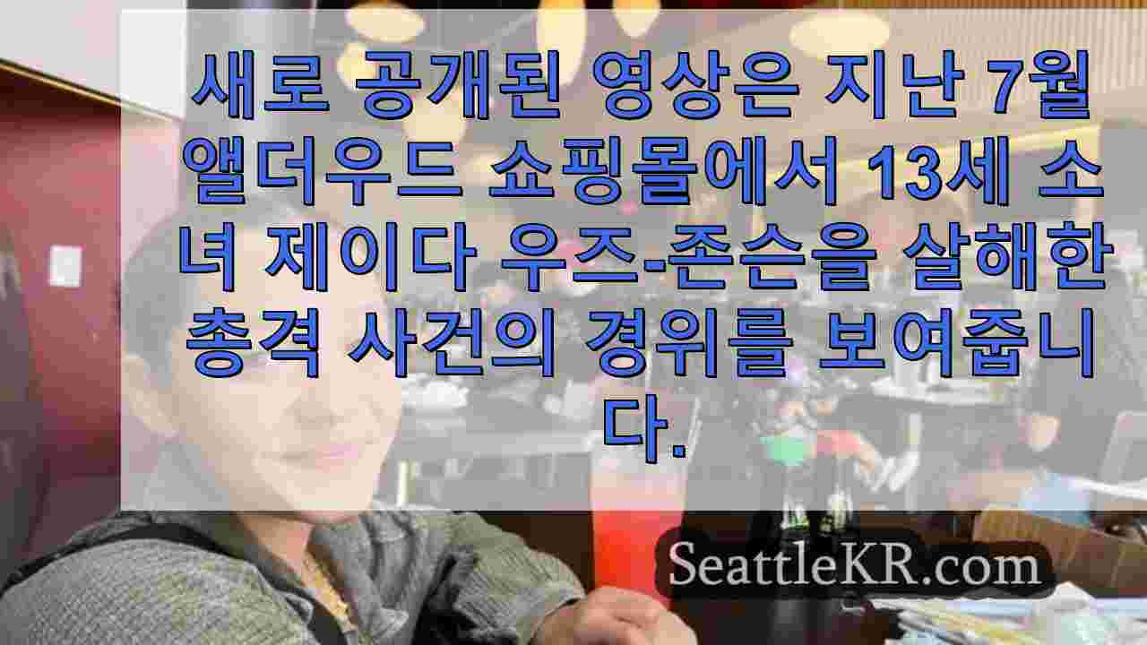 시애틀 뉴스 SeattleKR