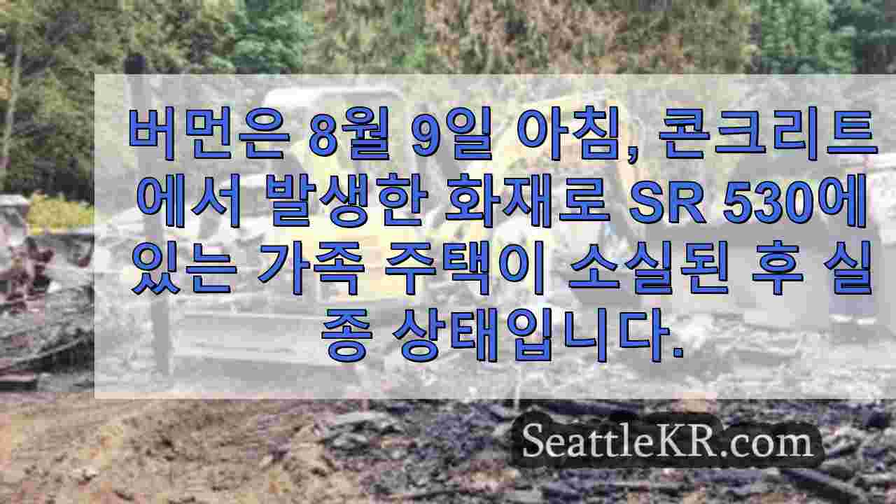 시애틀 뉴스 SeattleKR