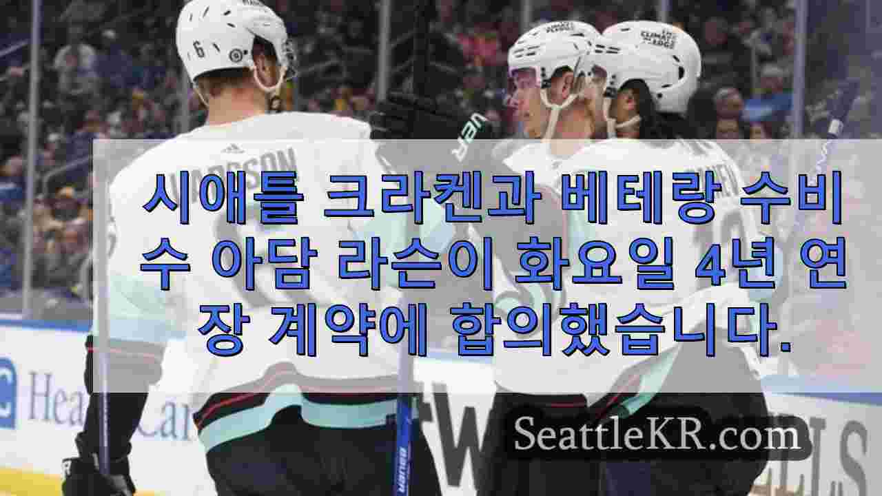 시애틀 뉴스 SeattleKR