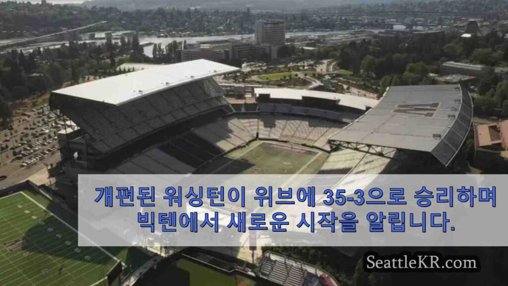 개편된 워싱턴이 웨버 주립대에게 35-3으로 승리하며 빅 텐 생활을