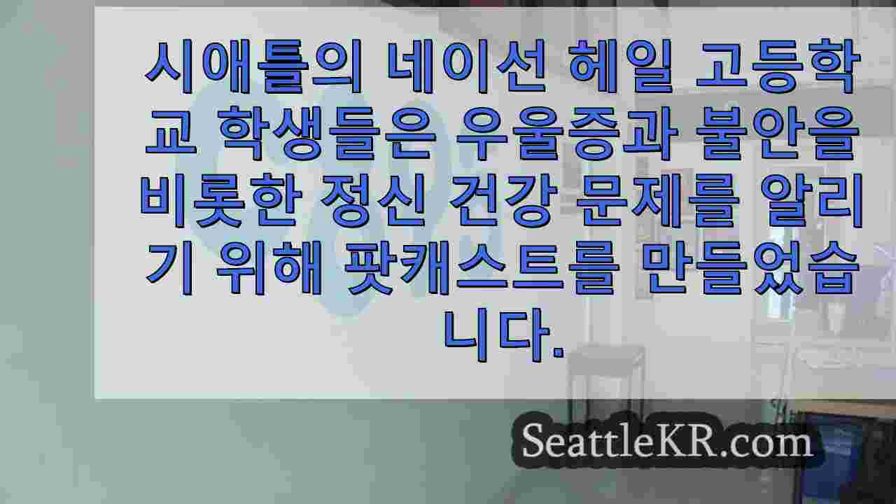 시애틀 뉴스 SeattleKR