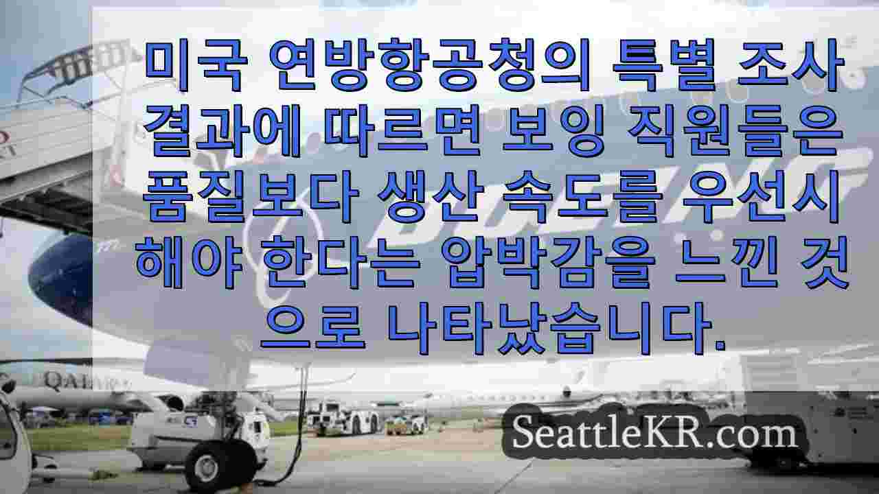 시애틀 뉴스 SeattleKR