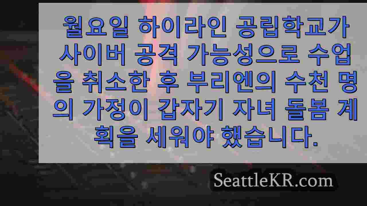 시애틀 뉴스 SeattleKR