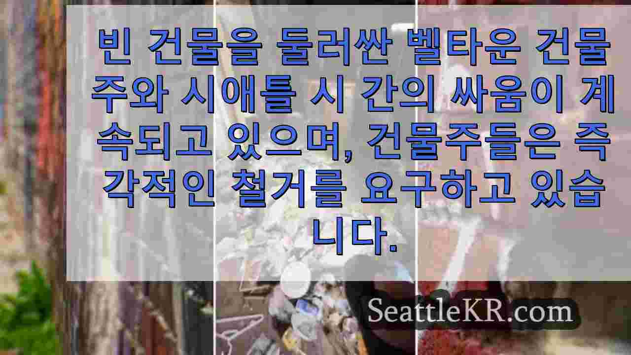 시애틀 뉴스 SeattleKR