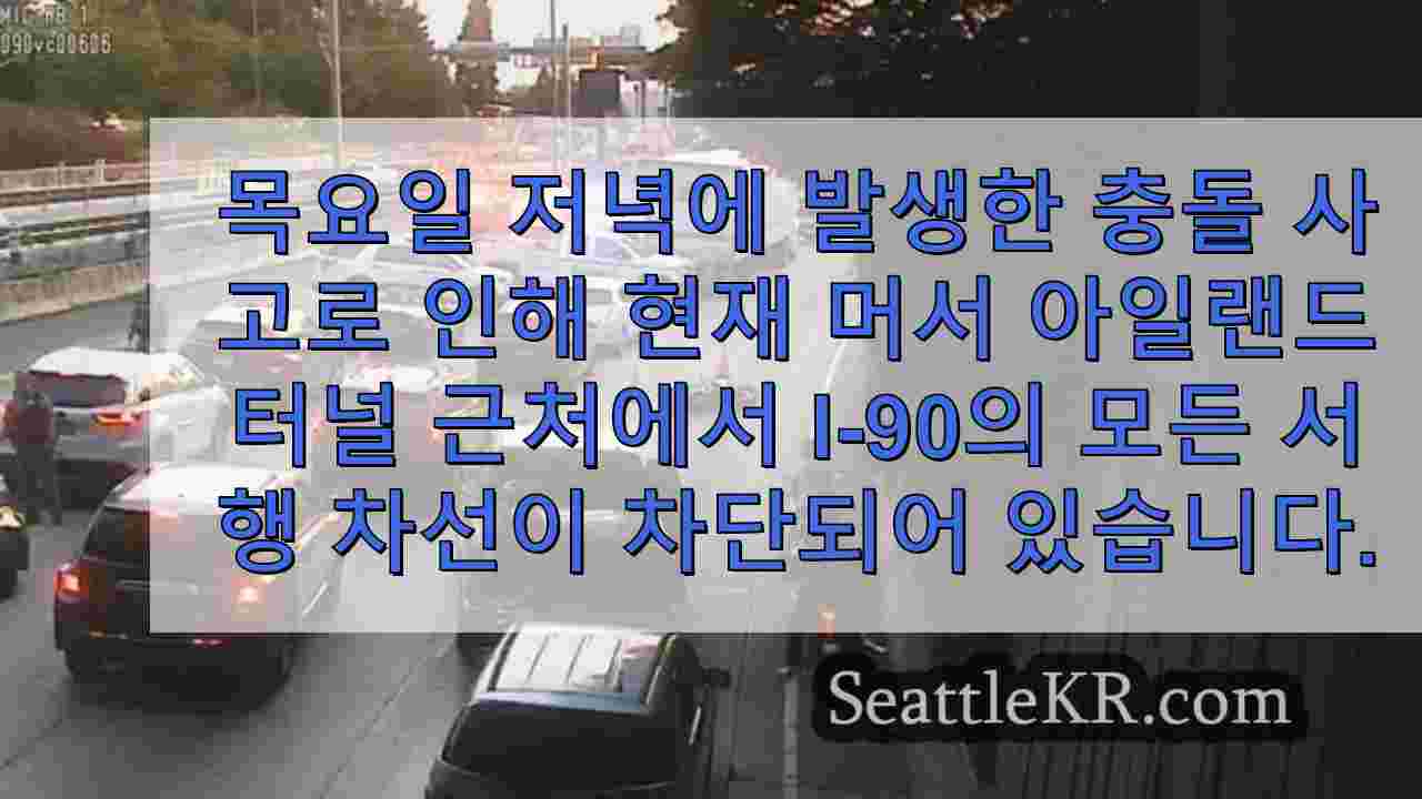 시애틀 뉴스 SeattleKR