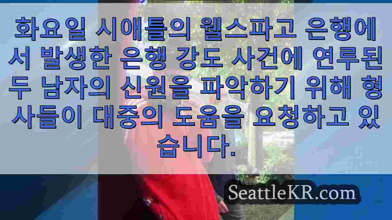 시애틀 뉴스 SeattleKR