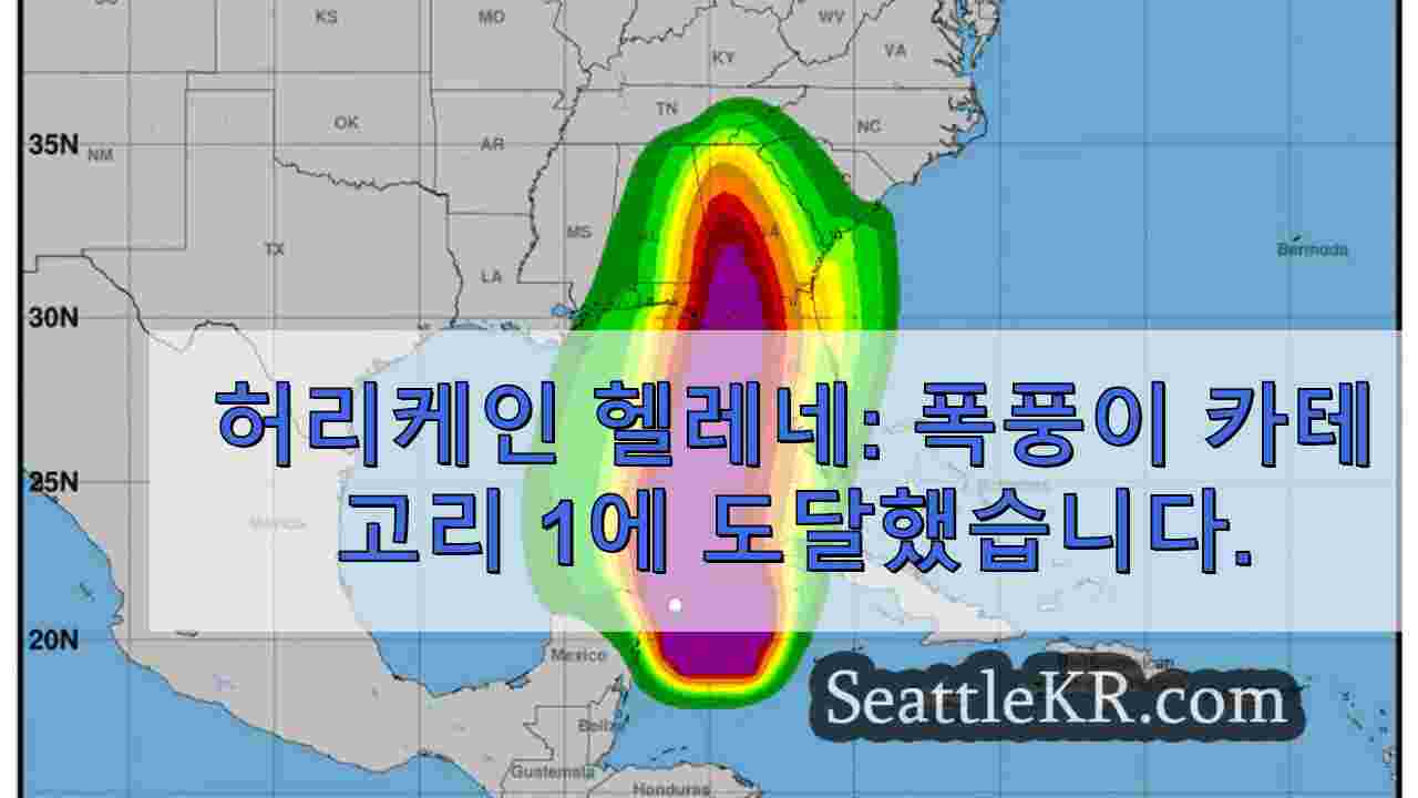 허리케인 헬레네 폭풍이 카테고리 1에 도달했습니다.