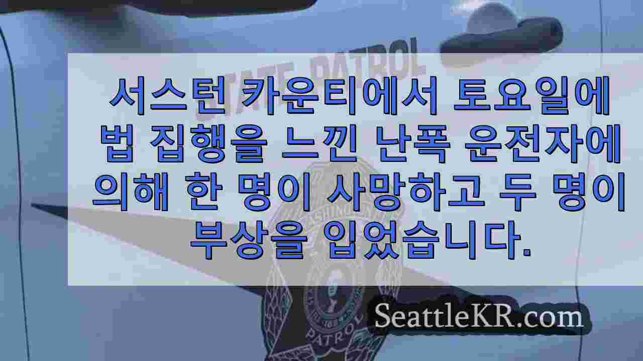 시애틀 뉴스 SeattleKR