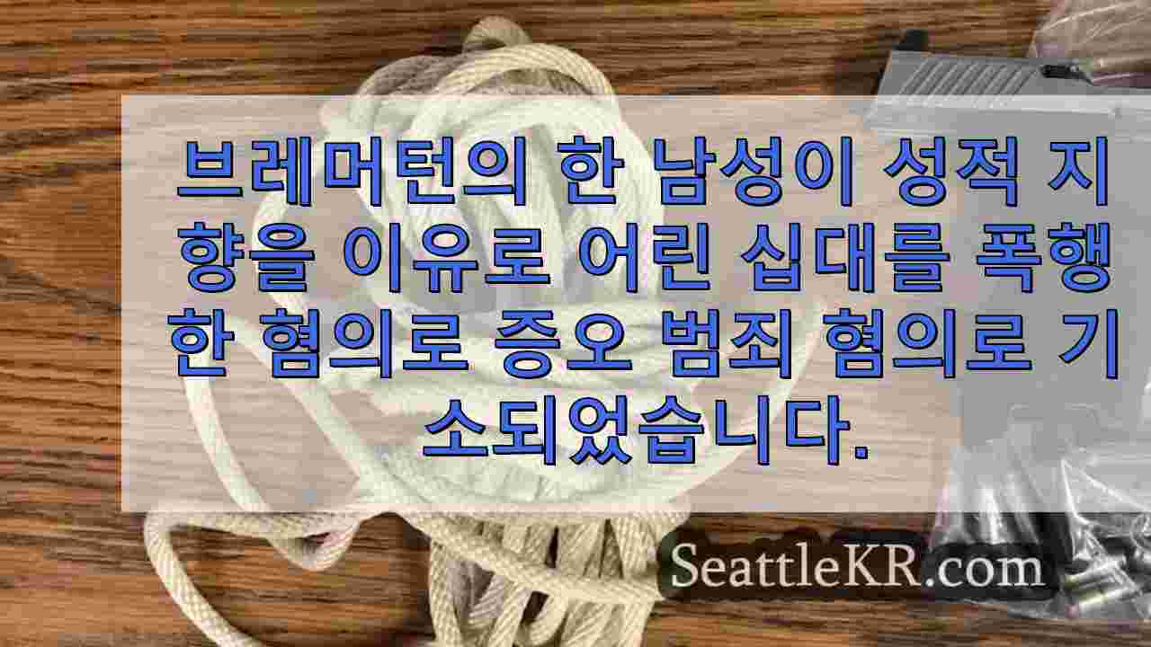십대 목에 올가미를 묶은 혐의로 기소 된 브레 머튼 남성, 증오 범죄