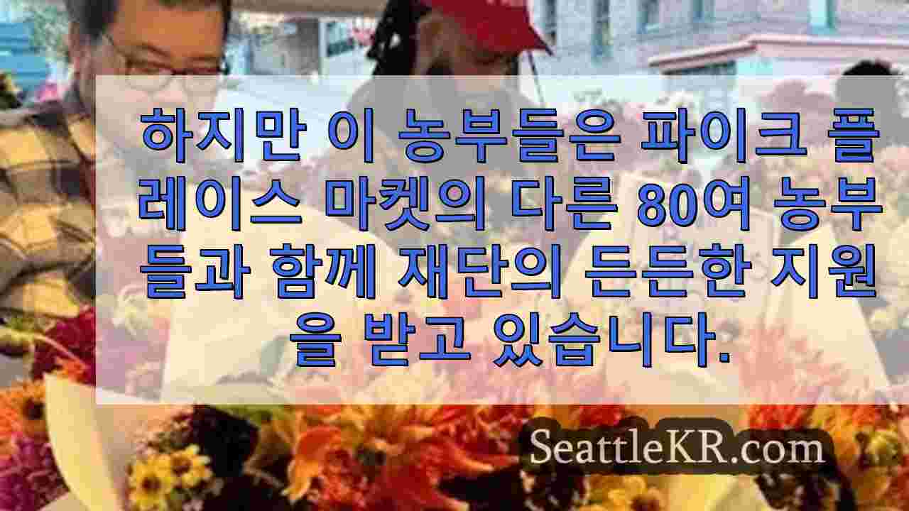 시애틀 뉴스 SeattleKR