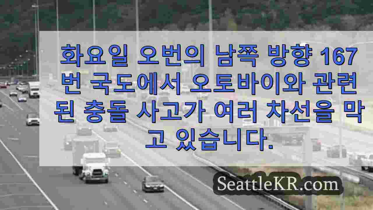 시애틀 뉴스 SeattleKR