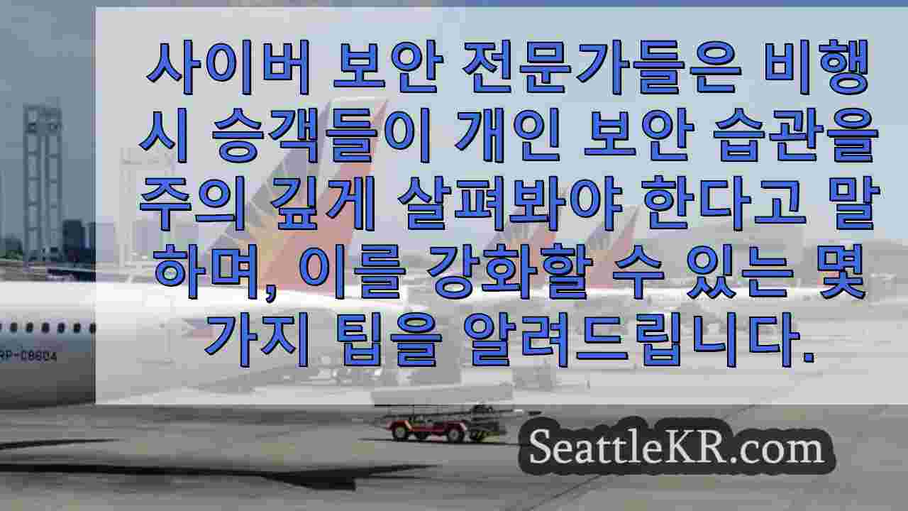 필리핀항공 10월 마닐라-시애틀 직항 노선 취항 예정