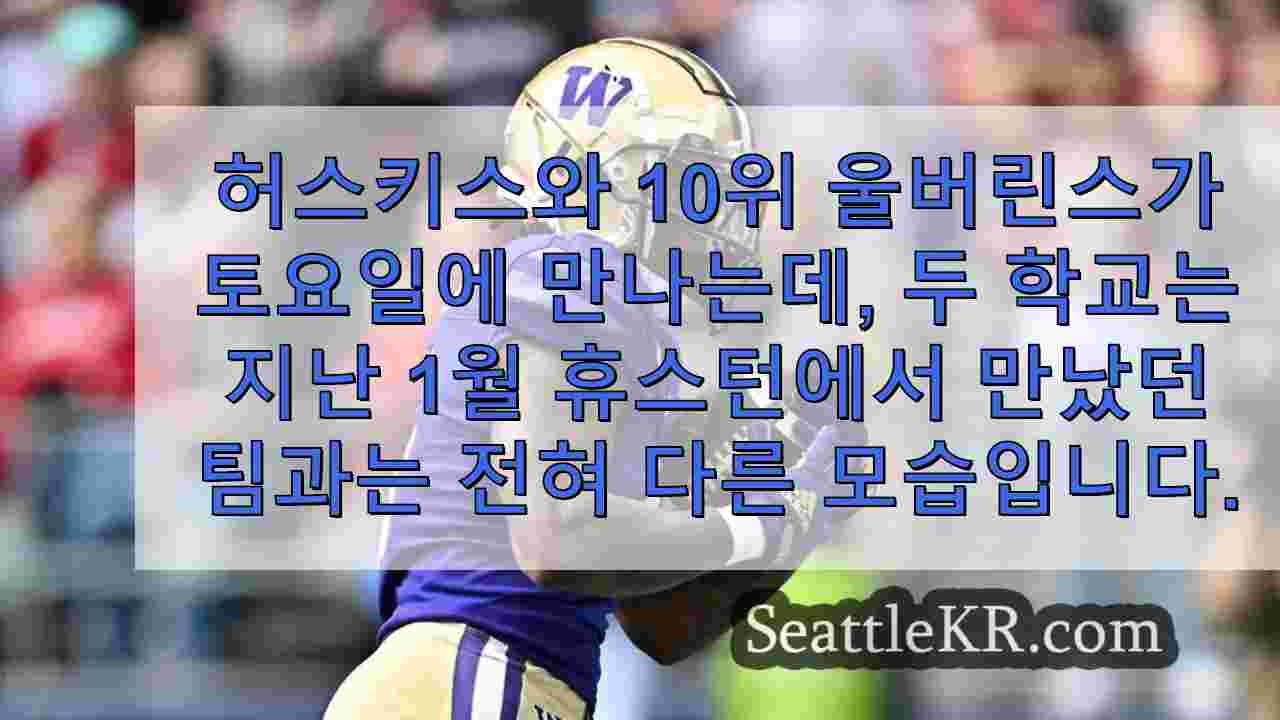 워싱턴, 내셔널 타이틀 게임 재대결에서 미시간과 맞붙다
