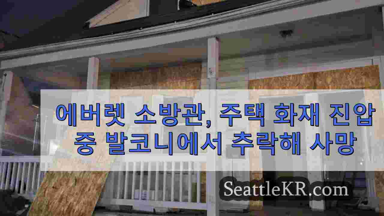 시애틀 뉴스 SeattleKR