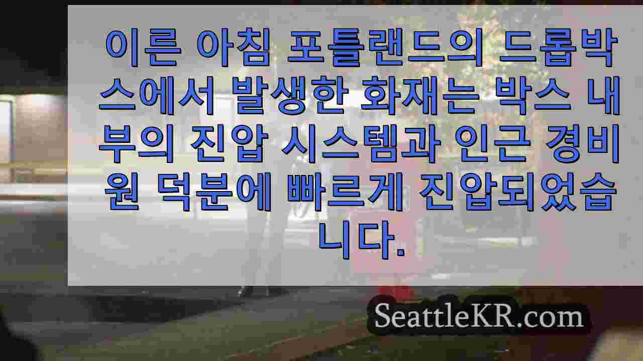 시애틀 뉴스 SeattleKR