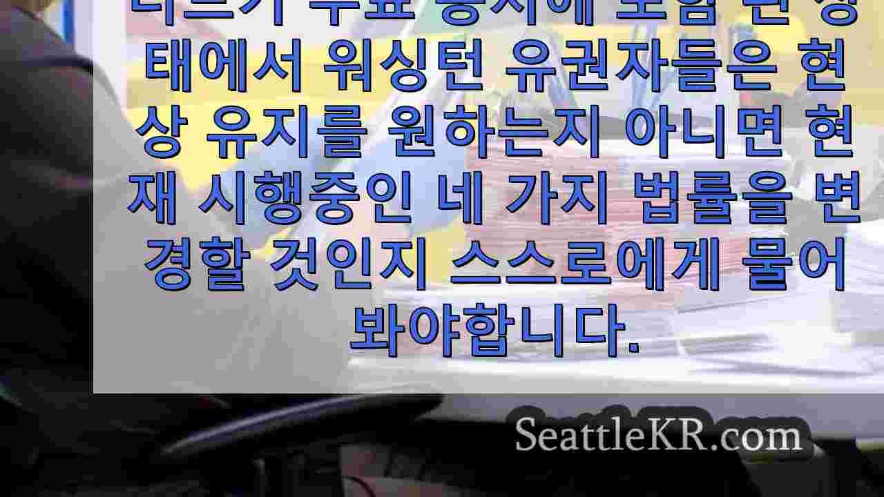 시애틀 뉴스 SeattleKR