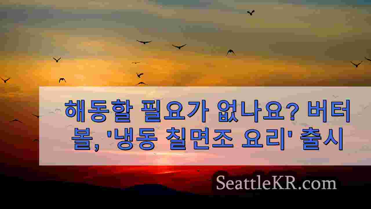 시애틀 뉴스 SeattleKR