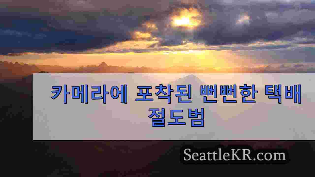 시애틀 뉴스 SeattleKR