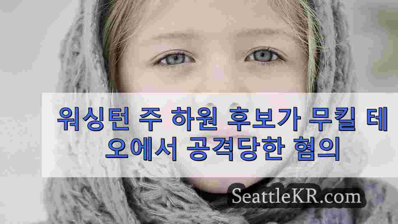 시애틀 뉴스 SeattleKR
