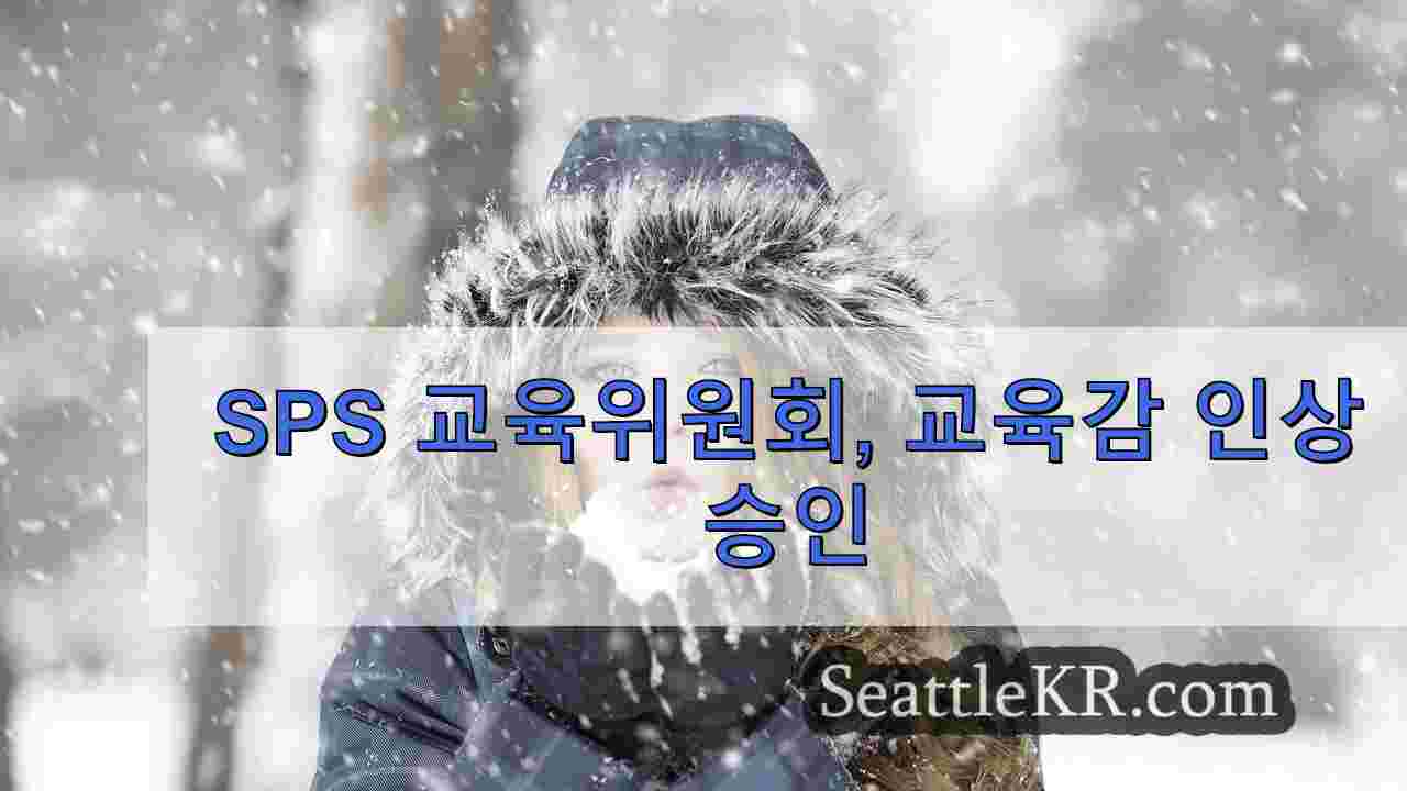 시애틀 뉴스 SeattleKR