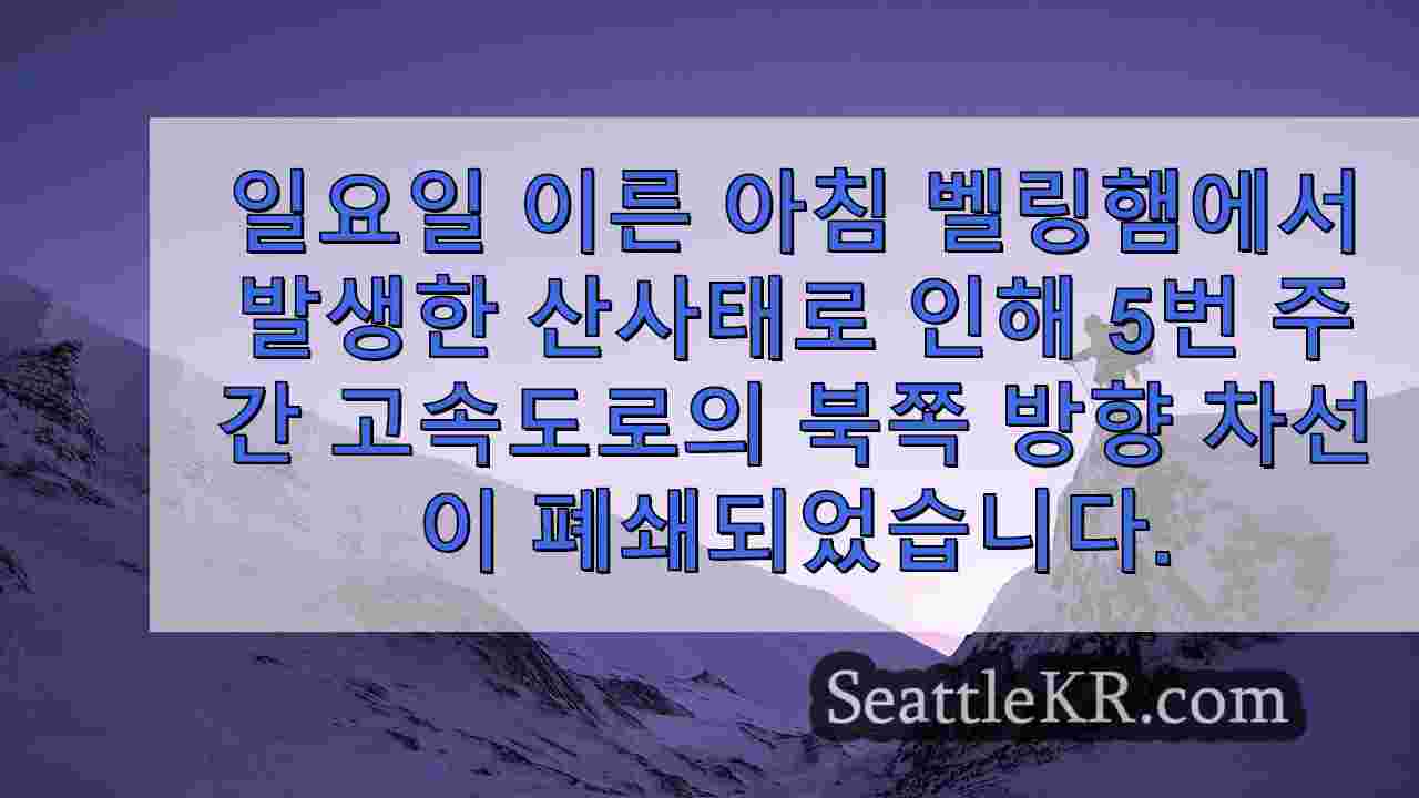 시애틀 뉴스 SeattleKR