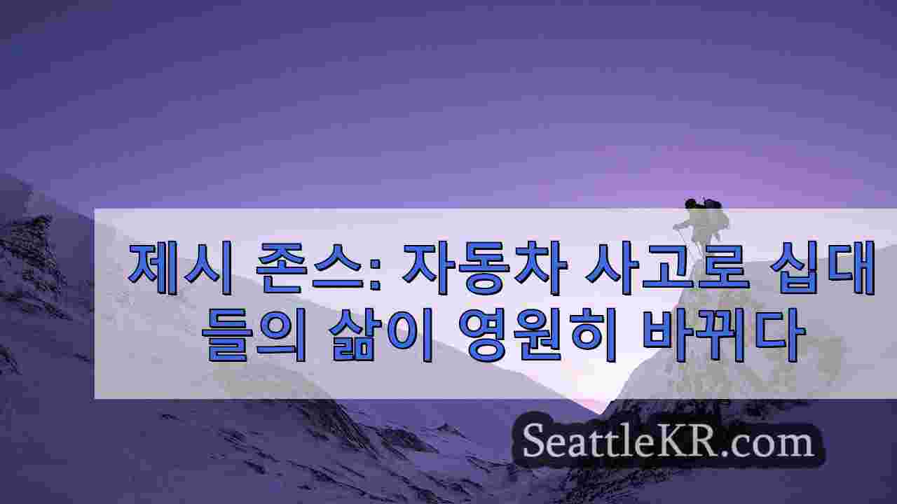 시애틀 뉴스 SeattleKR