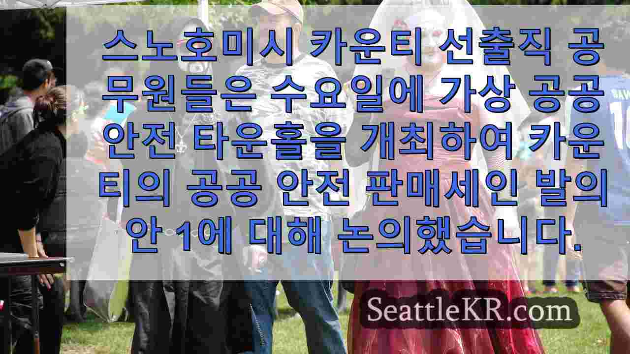 시애틀 뉴스 SeattleKR