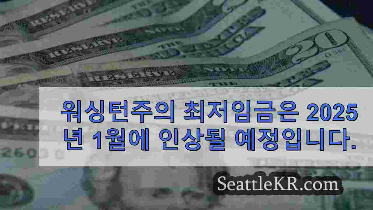 시애틀 뉴스 SeattleKR
