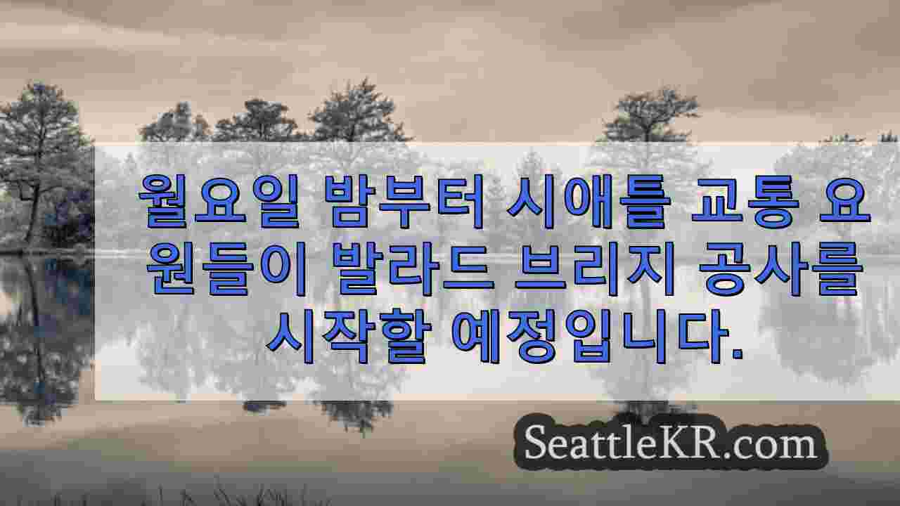 시애틀 뉴스 SeattleKR