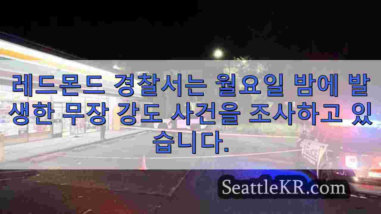 시애틀 뉴스 SeattleKR