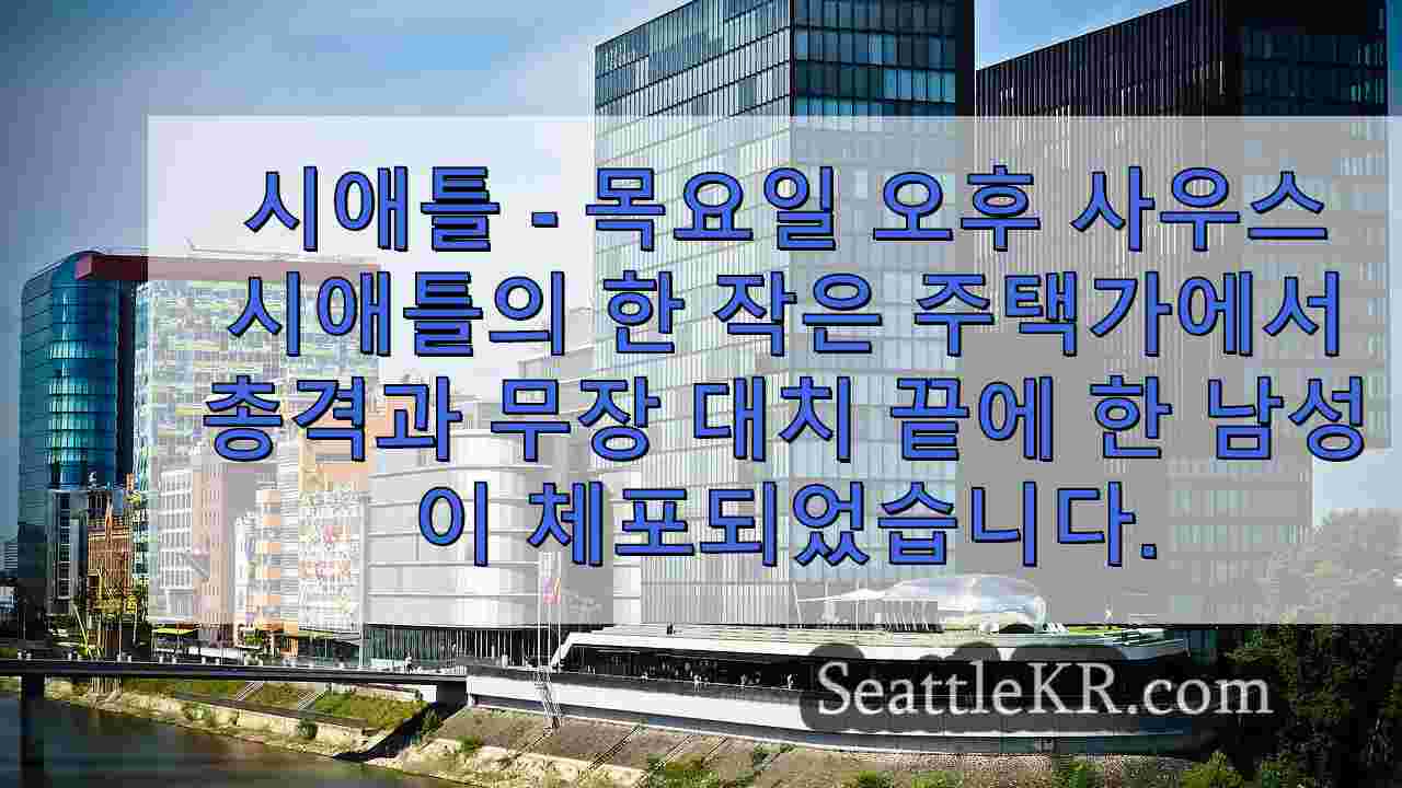 시애틀 뉴스 SeattleKR