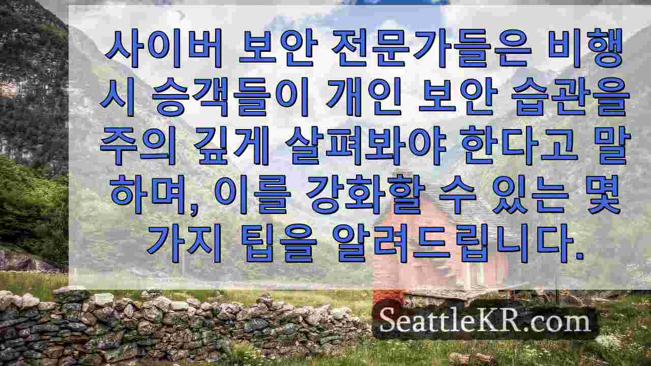 시애틀 뉴스 SeattleKR