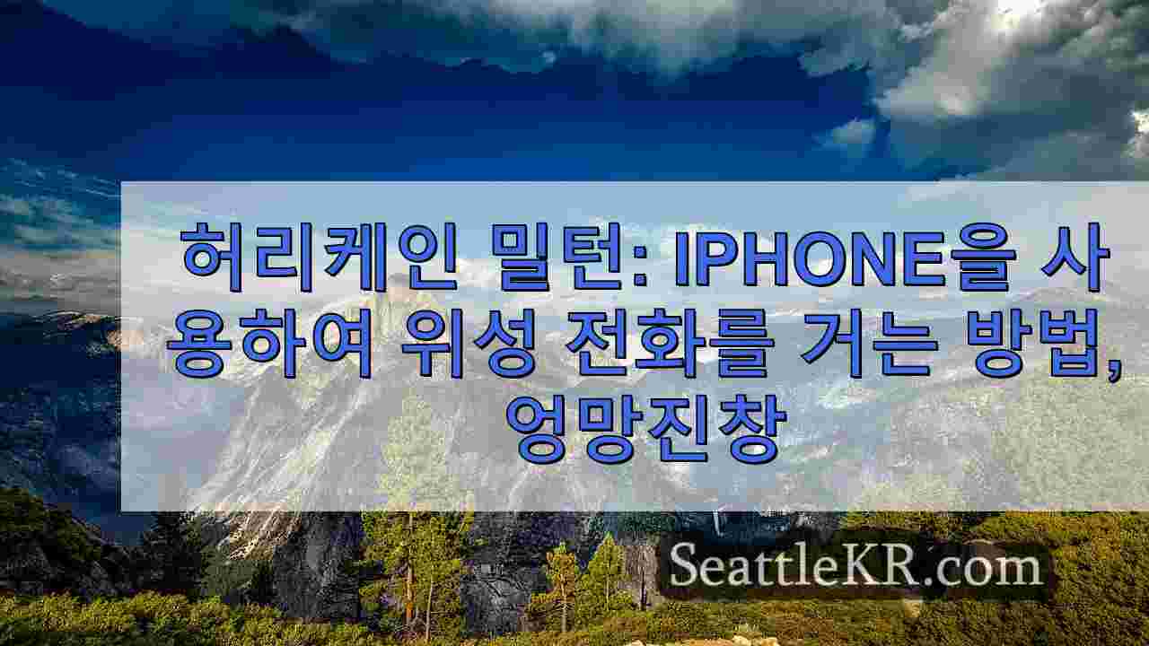 시애틀 뉴스 SeattleKR