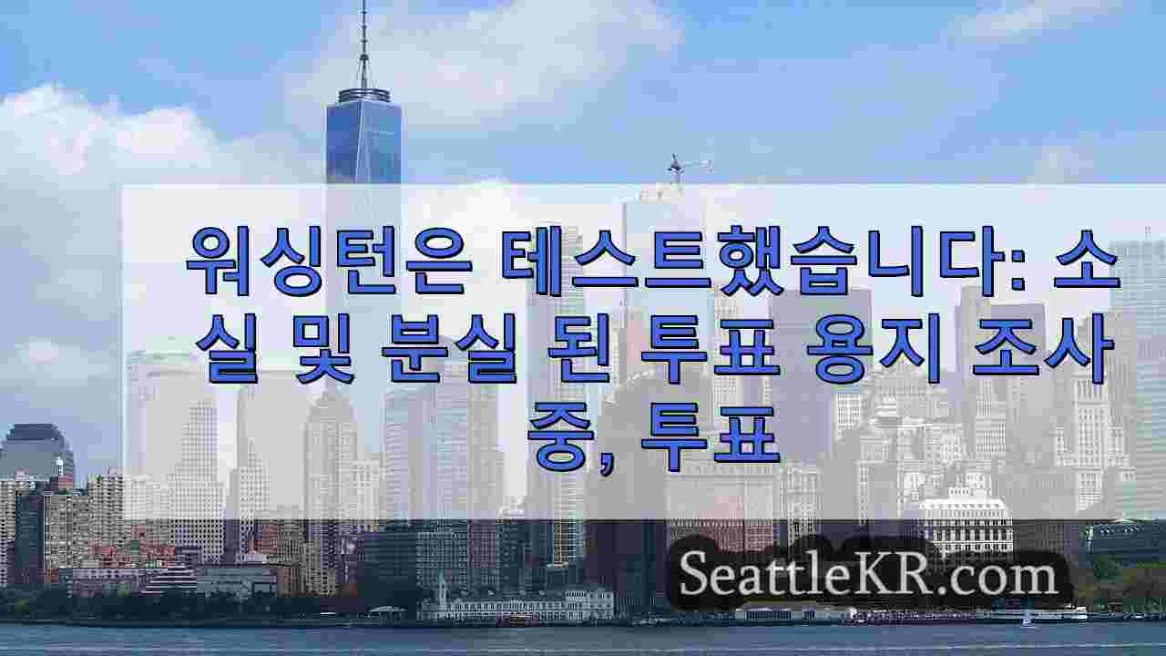 시애틀 뉴스 SeattleKR