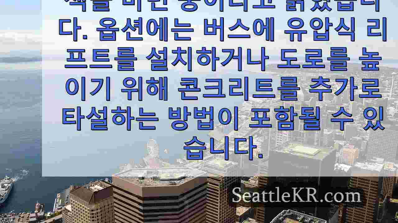 시애틀 뉴스 SeattleKR