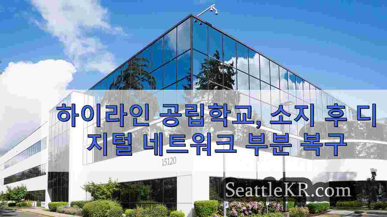 시애틀 뉴스 SeattleKR