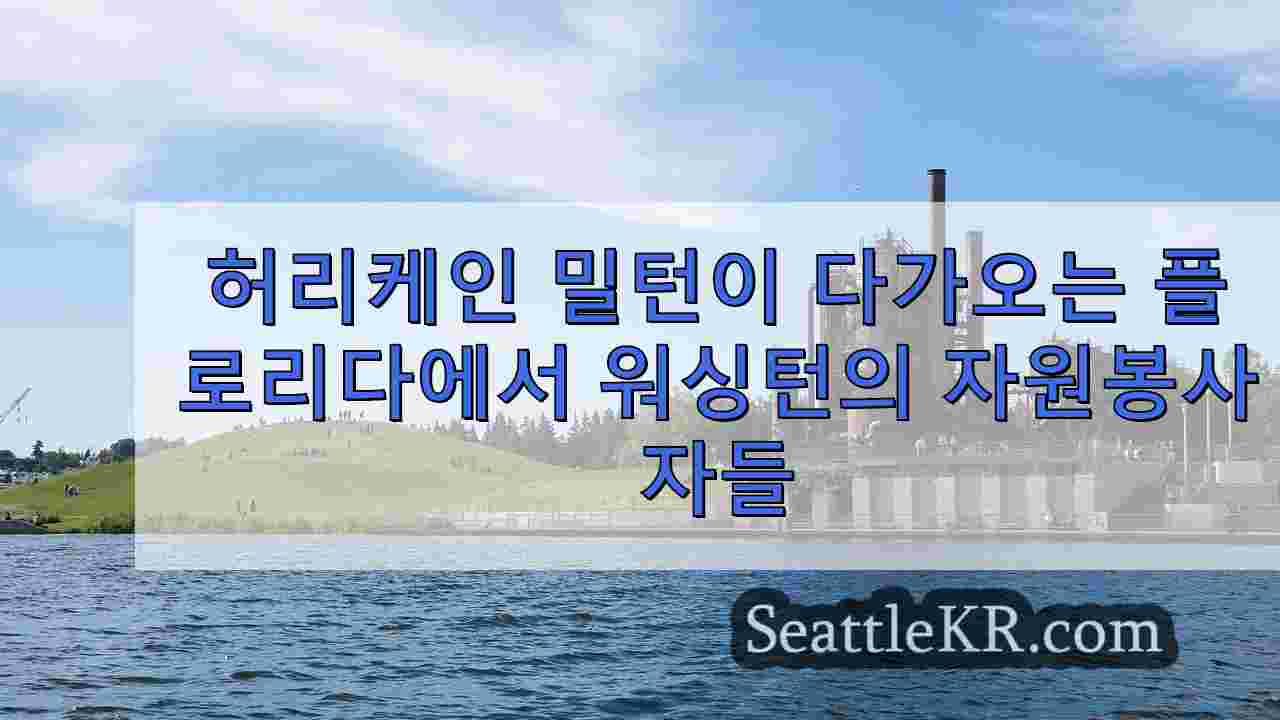 허리케인 밀턴이 다가오는 플로리다에서 워싱턴의 자원봉사자들