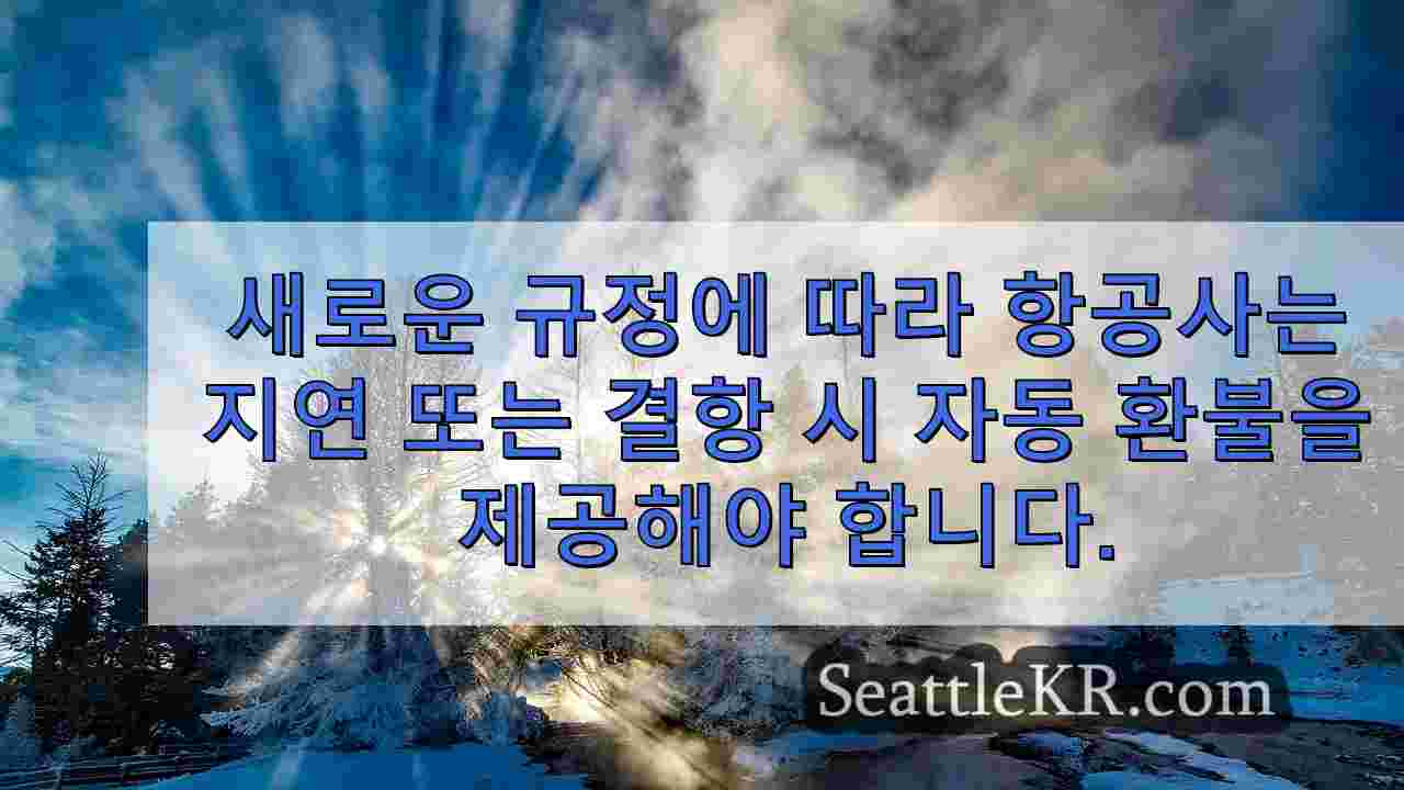 시애틀 뉴스 SeattleKR